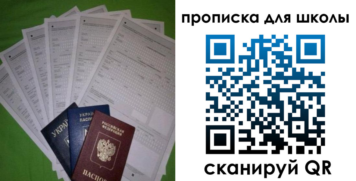 найти адрес прописки в Светлограде