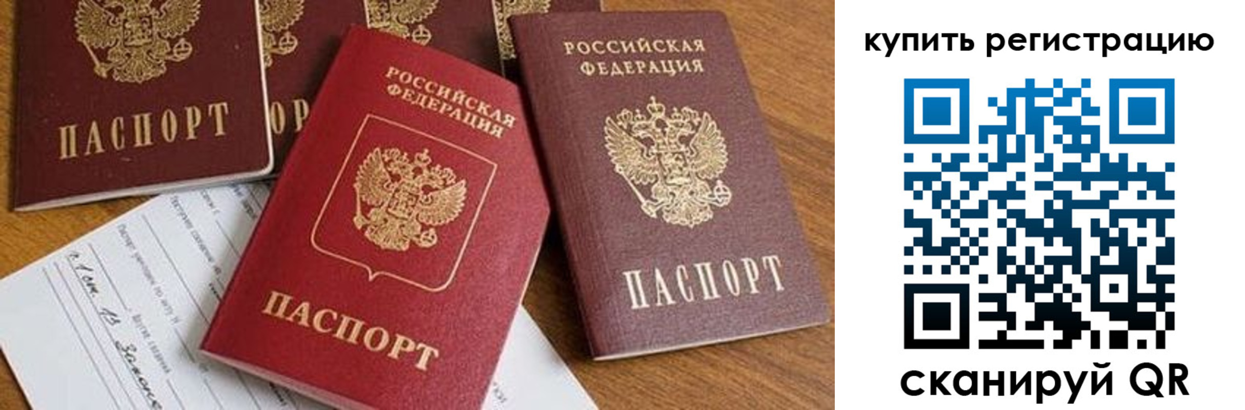 прописка от собственника в Светлограде