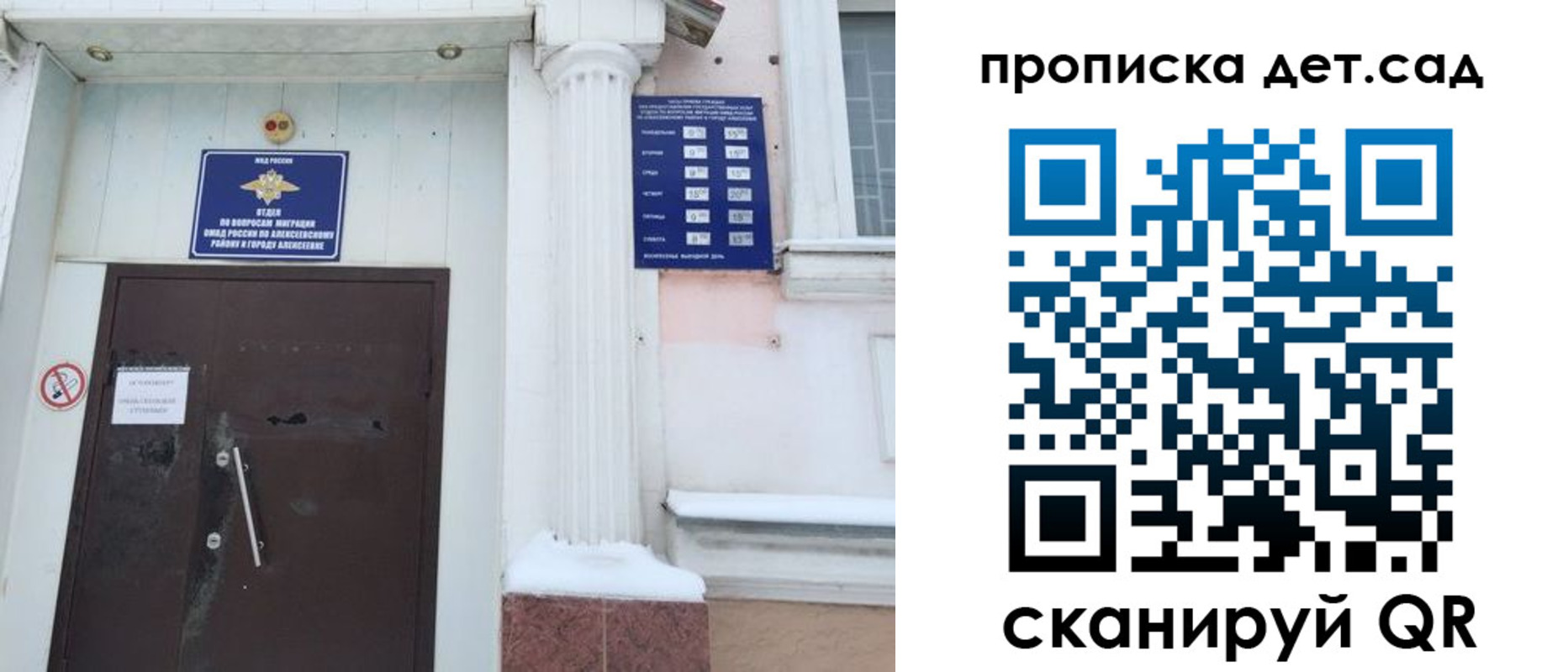 прописка в квартире в Светлограде