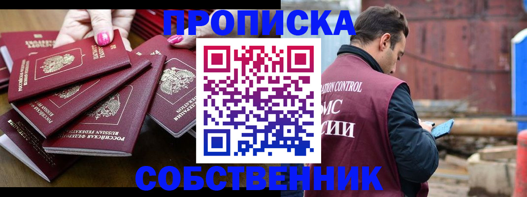 регистрация для дет. сада в Светлограде