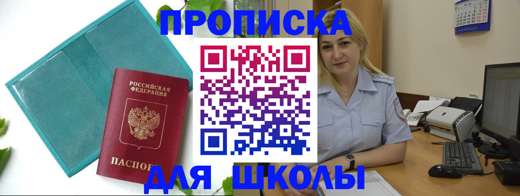 регистрация для дет. сада в Светлограде
