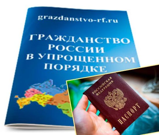 прописка в Светлограде