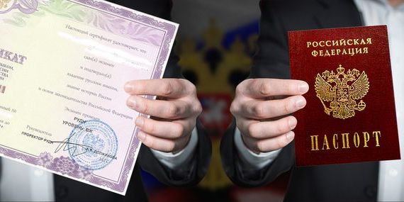 прописка в Светлограде